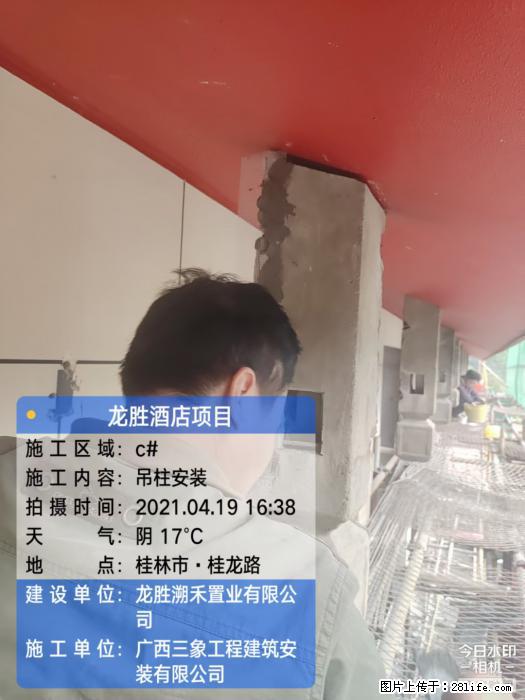 广西三象建筑安装工程有限公司:广西桂林市龙胜酒店项目 - 建材 - 居家生活 - 张北分类信息 - 张北28生活网 zhangbei.28life.com