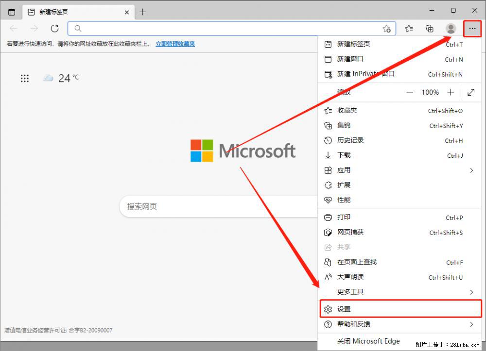 如何让win7以上的Microsoft Edge浏览器通过旧的IE访问指定网站? - 生活百科 - 张北生活社区 - 张北28生活网 zhangbei.28life.com