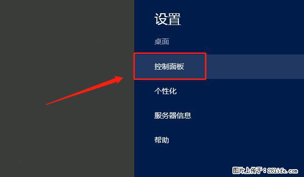 如何修改 Windows 2012 R2 远程桌面控制密码？ - 生活百科 - 张北生活社区 - 张北28生活网 zhangbei.28life.com