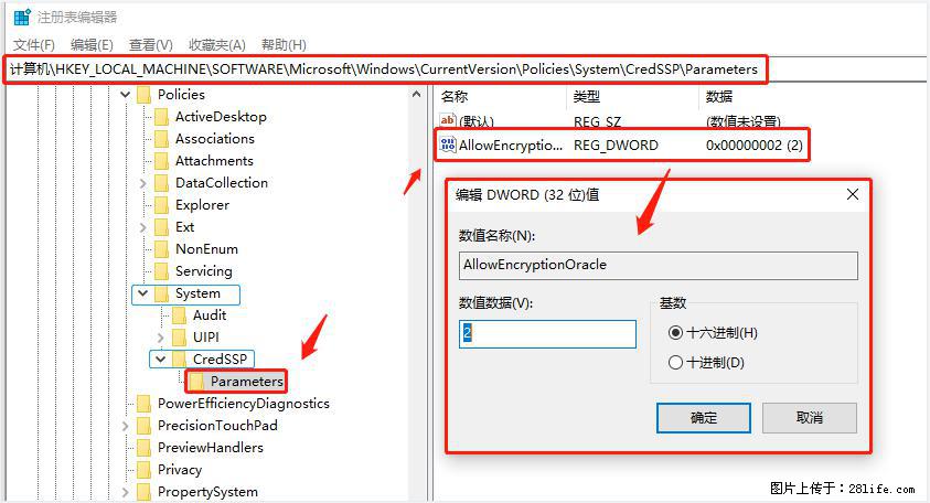 远程桌面连接,出现“身份验证错误,要求的函数不受支持“,解决方案 - 生活百科 - 张北生活社区 - 张北28生活网 zhangbei.28life.com
