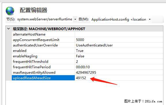 IIS7上传大文件报错:未显示页面,因为请求实体过大,HPPT状态码为413错误。 - 生活百科 - 张北生活社区 - 张北28生活网 zhangbei.28life.com