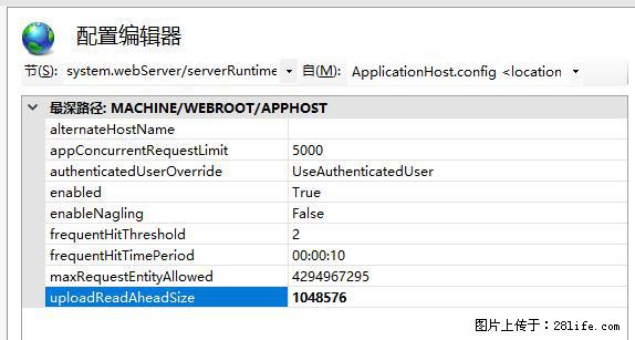 IIS7上传大文件报错:未显示页面,因为请求实体过大,HPPT状态码为413错误。 - 生活百科 - 张北生活社区 - 张北28生活网 zhangbei.28life.com