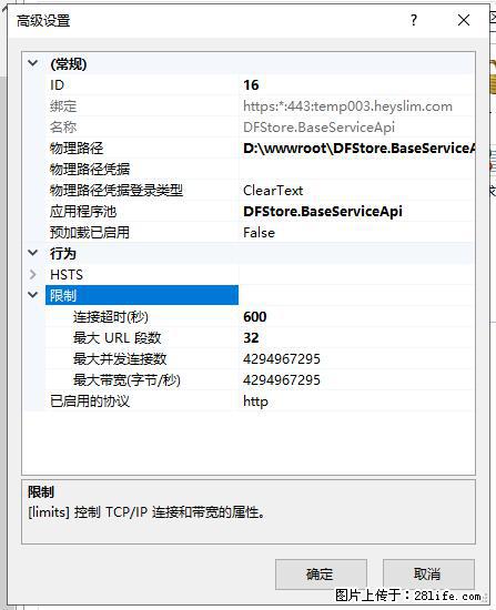 IIS7上传大文件报错:未显示页面,因为请求实体过大,HPPT状态码为413错误。 - 生活百科 - 张北生活社区 - 张北28生活网 zhangbei.28life.com