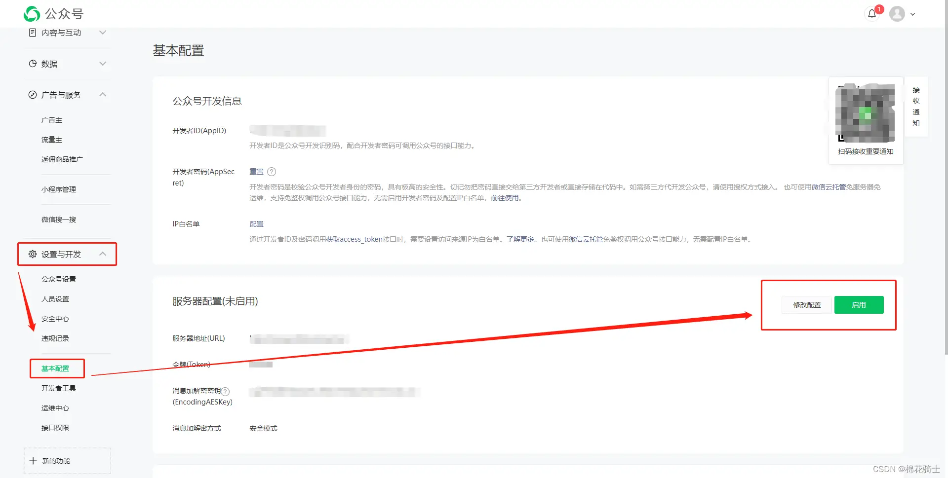 微信公众号自定义菜单如何与服务器配置同时启用 - 生活百科 - 张北生活社区 - 张北28生活网 zhangbei.28life.com