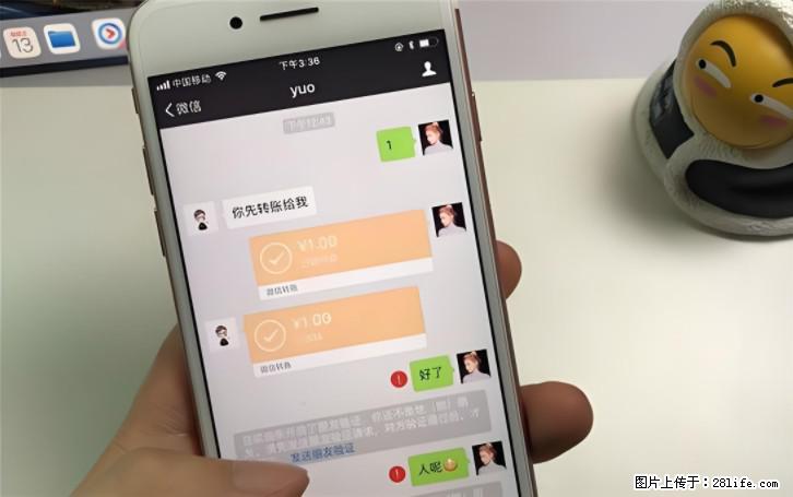 微信转账记得加一个动作,帮你拿到有法律效力的凭证!很多人不知道 - 生活百科 - 张北生活社区 - 张北28生活网 zhangbei.28life.com