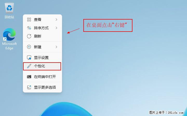 Windows server 2025 如何显示桌面图标？ - 生活百科 - 张北生活社区 - 张北28生活网 zhangbei.28life.com