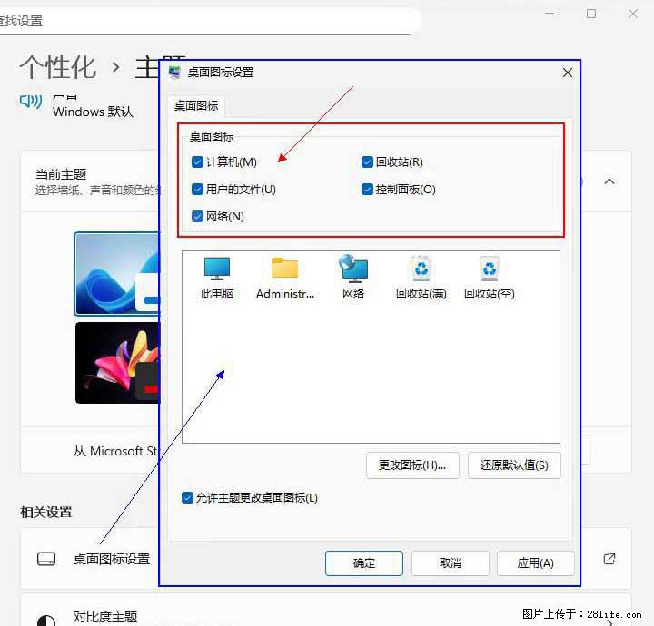 Windows server 2025 如何显示桌面图标？ - 生活百科 - 张北生活社区 - 张北28生活网 zhangbei.28life.com
