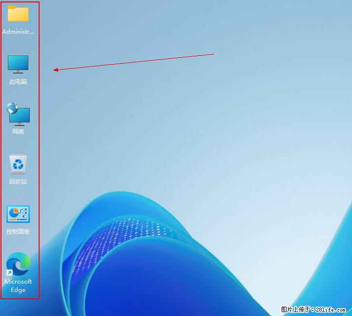 Windows server 2025 如何显示桌面图标？ - 生活百科 - 张北生活社区 - 张北28生活网 zhangbei.28life.com