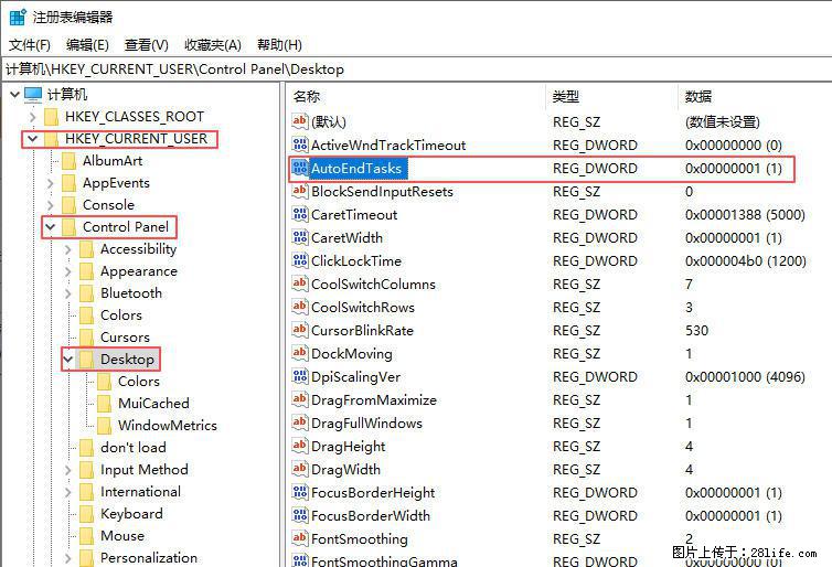 电脑windows10如何设置关机时自动结束任务快速关机 - 技术交流 - 张北生活社区 - 张北28生活网 zhangbei.28life.com