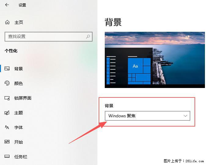 如何去掉桌面上的“了解此图片” - 技术交流 - 张北生活社区 - 张北28生活网 zhangbei.28life.com