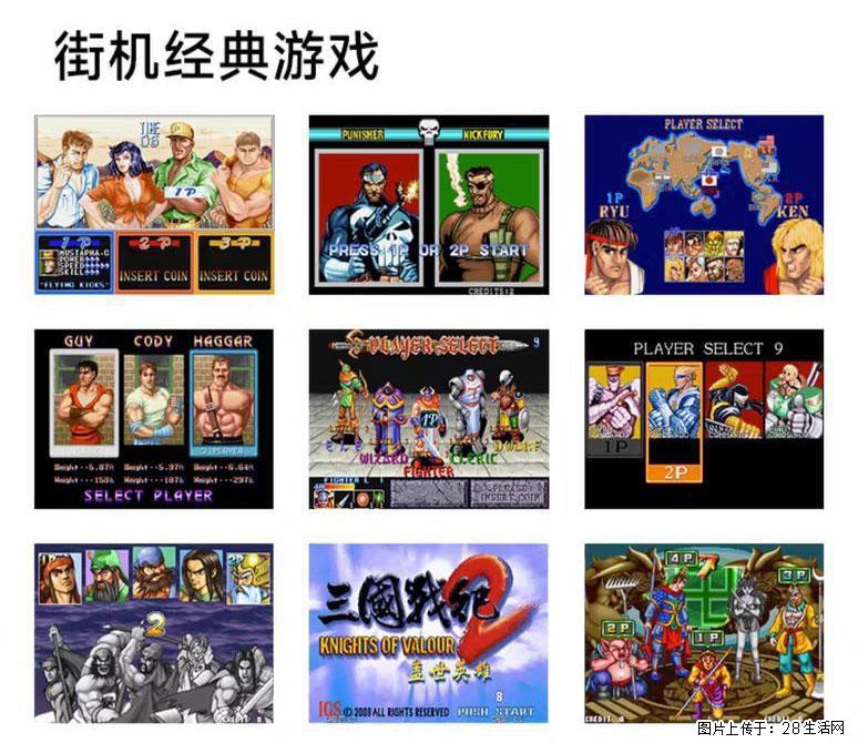 如何制作优盘街机模拟器? - 生活百科 - 张北生活社区 - 张北28生活网 zhangbei.28life.com