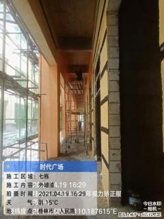 广西三象建筑安装工程有限公司：广西桂林市时代广场项目 - 张北28生活网 zhangbei.28life.com