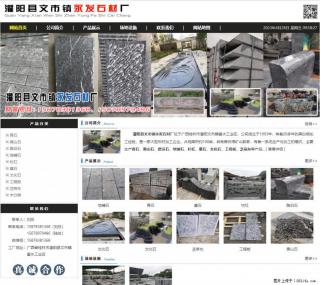 墓石 - 灌阳县文市镇永发石材厂 www.shicai89.com - 张北28生活网 zhangbei.28life.com