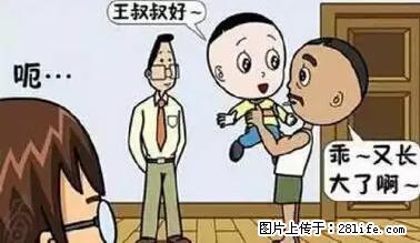 笑癫了！一女的怀孕三年未生，他终于忍不住了... - 娱乐八卦 - 张北生活社区 - 张北28生活网 zhangbei.28life.com