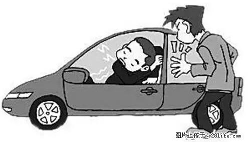 你知道怎么热车和取暖吗？ - 车友部落 - 张北生活社区 - 张北28生活网 zhangbei.28life.com