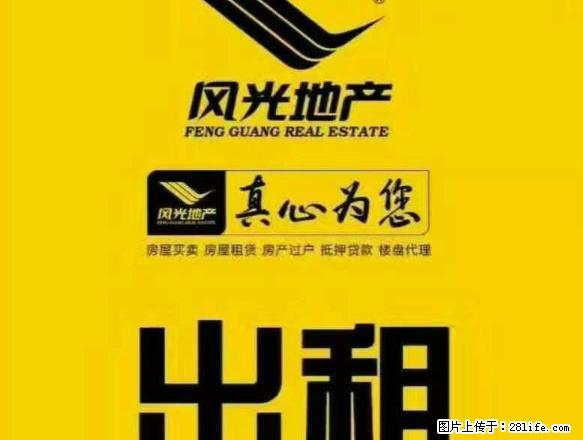 出租中都时代低层带家具家电包物业取暖 - 房屋出租 - 房屋租售 - 张北分类信息 - 张北28生活网 zhangbei.28life.com