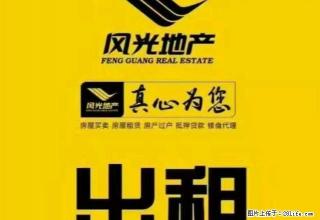 北京新城三室俩厅，家具齐全，彩光好 - 张北28生活网 zhangbei.28life.com