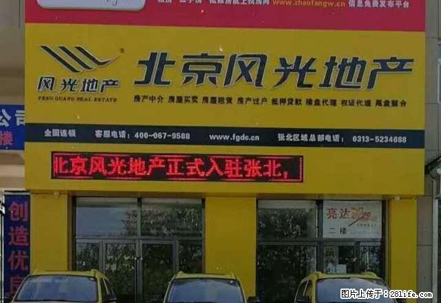 出租天保二期电梯楼。 - 房屋出租 - 房屋租售 - 张北分类信息 - 张北28生活网 zhangbei.28life.com