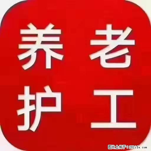 上海国企养老院，星级酒店环境，招聘养老护工 - 职场交流 - 张北生活社区 - 张北28生活网 zhangbei.28life.com