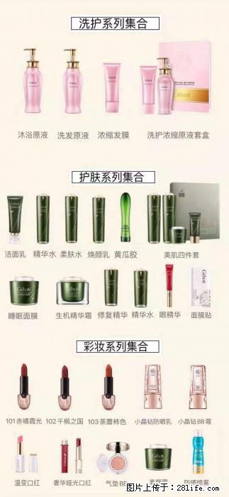 【姬存希】护肤、洗护、彩妆 - 新手上路 - 张北生活社区 - 张北28生活网 zhangbei.28life.com