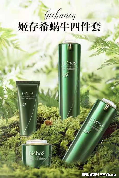 【姬存希】蜗牛四件套,清洁、补水、滋养、锁水,周全养肤 - 其他广告 - 广告专区 - 张北分类信息 - 张北28生活网 zhangbei.28life.com