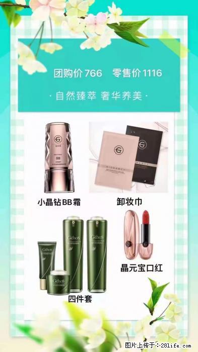 【姬存希】自然臻萃 奢华养美 - 新手上路 - 张北生活社区 - 张北28生活网 zhangbei.28life.com