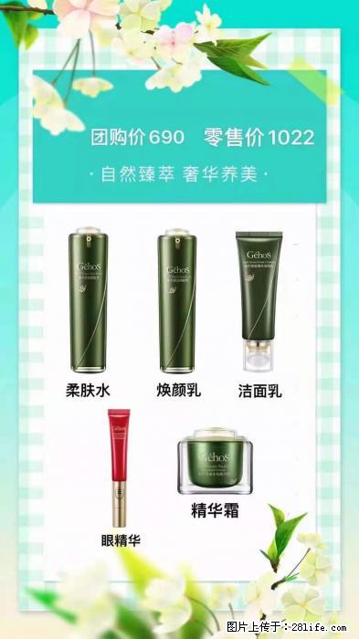 【姬存希】自然臻萃 奢华养美 - 新手上路 - 张北生活社区 - 张北28生活网 zhangbei.28life.com