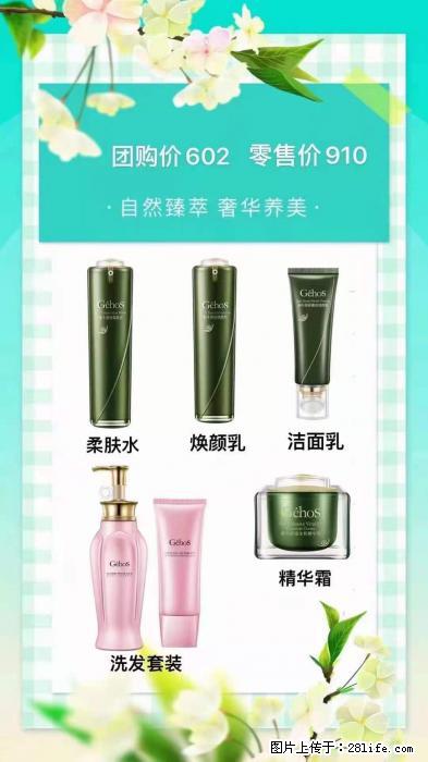 【姬存希】自然臻萃 奢华养美 - 新手上路 - 张北生活社区 - 张北28生活网 zhangbei.28life.com