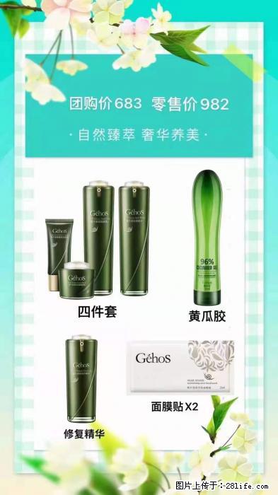 【姬存希】自然臻萃 奢华养美 - 新手上路 - 张北生活社区 - 张北28生活网 zhangbei.28life.com