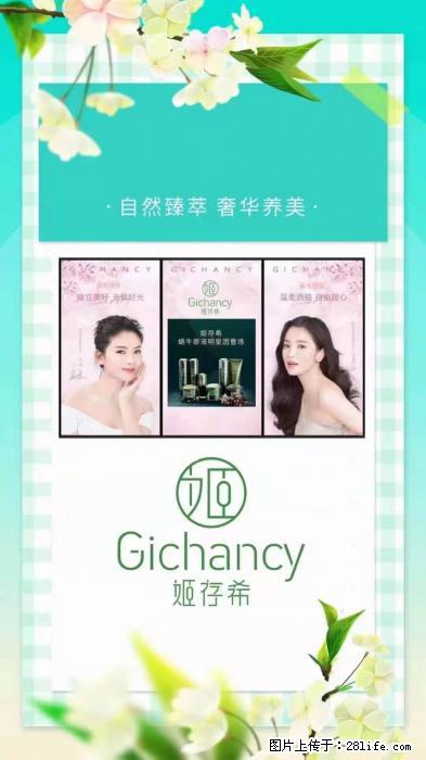 【姬存希】自然臻萃 奢华养美 - 新手上路 - 张北生活社区 - 张北28生活网 zhangbei.28life.com