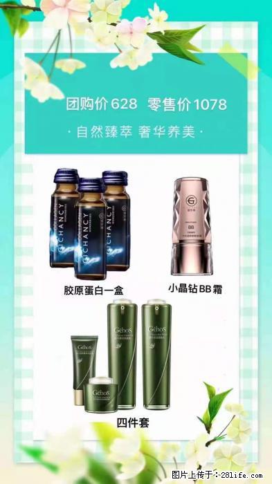 【姬存希】自然臻萃 奢华养美 - 新手上路 - 张北生活社区 - 张北28生活网 zhangbei.28life.com