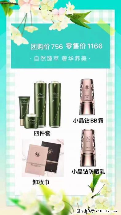 【姬存希】自然臻萃 奢华养美 - 新手上路 - 张北生活社区 - 张北28生活网 zhangbei.28life.com