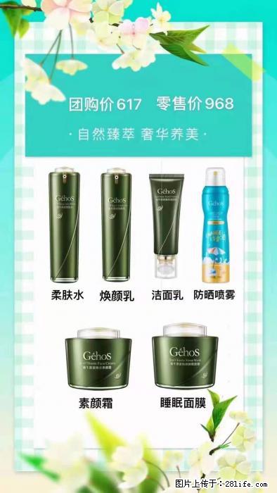 【姬存希】自然臻萃 奢华养美 - 新手上路 - 张北生活社区 - 张北28生活网 zhangbei.28life.com