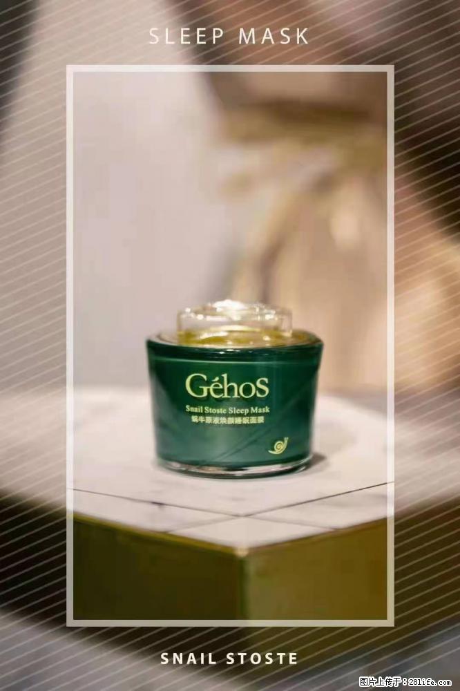 【姬存希】Géhos 美肌四件套，滋养补水+修复锁水 - 新手上路 - 张北生活社区 - 张北28生活网 zhangbei.28life.com