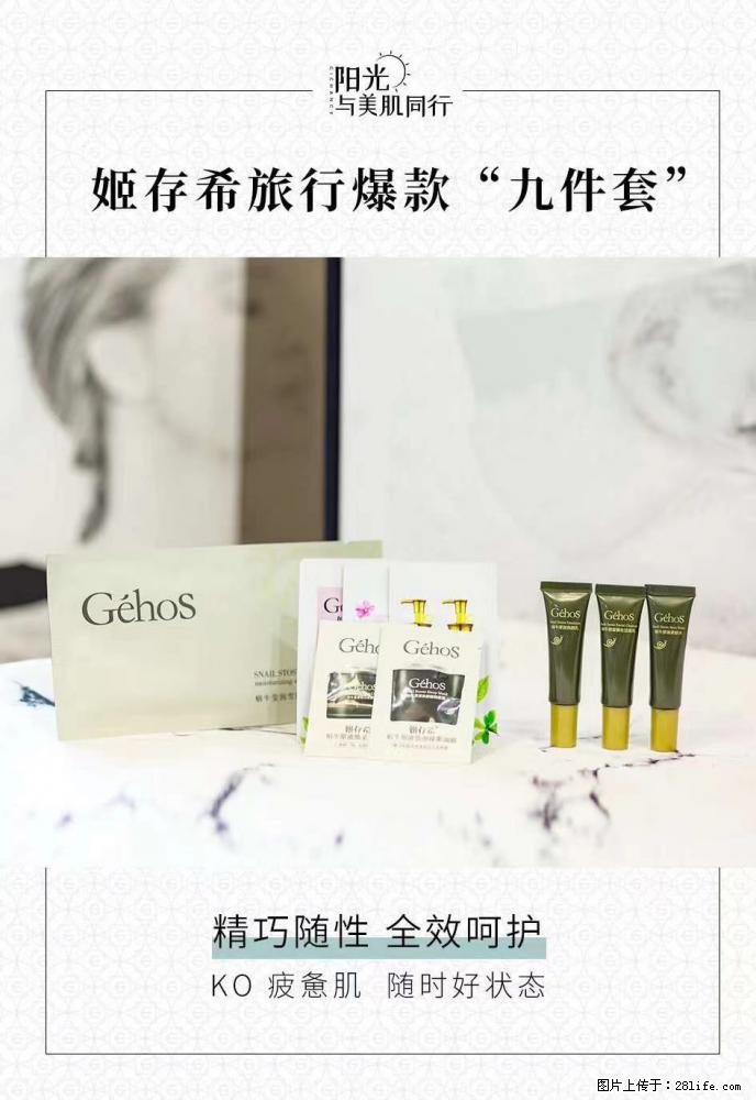 【姬存希】旅行神器,五一爆款好物分享让你畅享小长假 - 游山玩水 - 张北生活社区 - 张北28生活网 zhangbei.28life.com