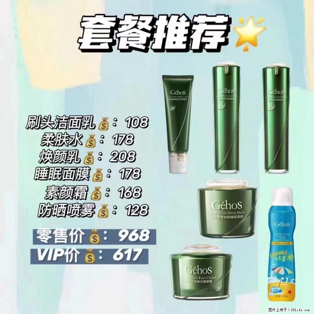 【姬存希】套餐推荐: 清洁+补水+素颜霜+防晒 - 其它 - 特色礼品 - 张北分类信息 - 张北28生活网 zhangbei.28life.com