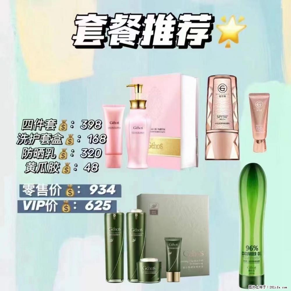 【姬存希】套餐推荐: 清洁+洗护+防晒+晒后修复 六款产品 vip价格625 - 新手上路 - 张北生活社区 - 张北28生活网 zhangbei.28life.com