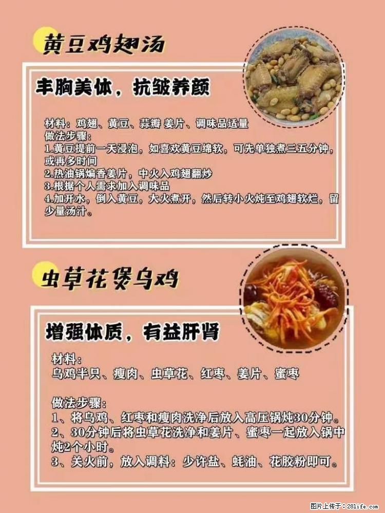 适合女生的12道养生食谱,吃出好气色。 - 新手上路 - 张北生活社区 - 张北28生活网 zhangbei.28life.com