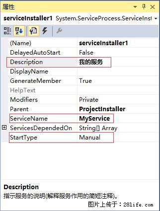 使用C#.Net创建Windows服务的方法 - 生活百科 - 张北生活社区 - 张北28生活网 zhangbei.28life.com