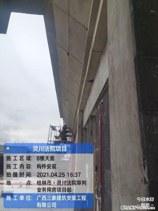 【广西三象建筑安装工程有限公司】广西桂林市灵川县法院项目 - 新手上路 - 张北生活社区 - 张北28生活网 zhangbei.28life.com