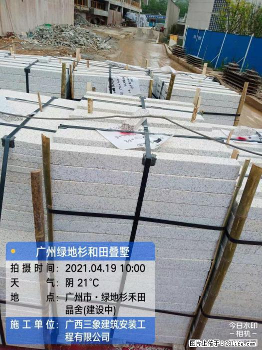 【广西三象建筑安装工程有限公司】广州绿地衫和田叠墅 - 家居生活 - 张北生活社区 - 张北28生活网 zhangbei.28life.com