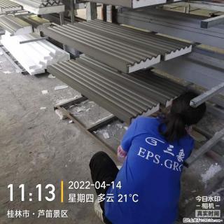 【桂林三象建筑材料有限公司】EPS装饰构件生产中 - 张北28生活网 zhangbei.28life.com
