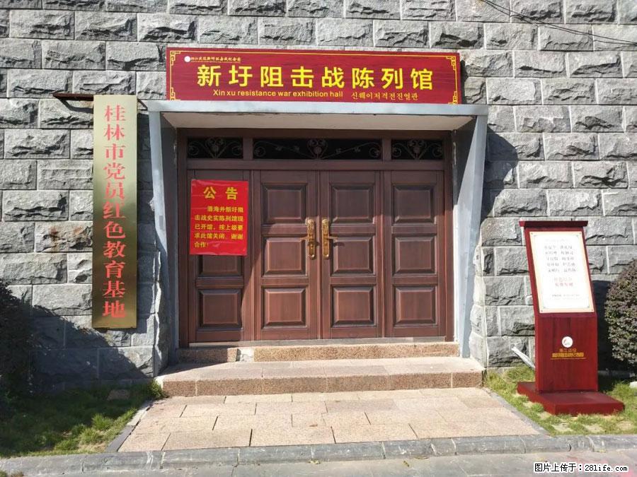 湘江战役新圩阻击战酒海井红军纪念园 - 游山玩水 - 张北生活社区 - 张北28生活网 zhangbei.28life.com