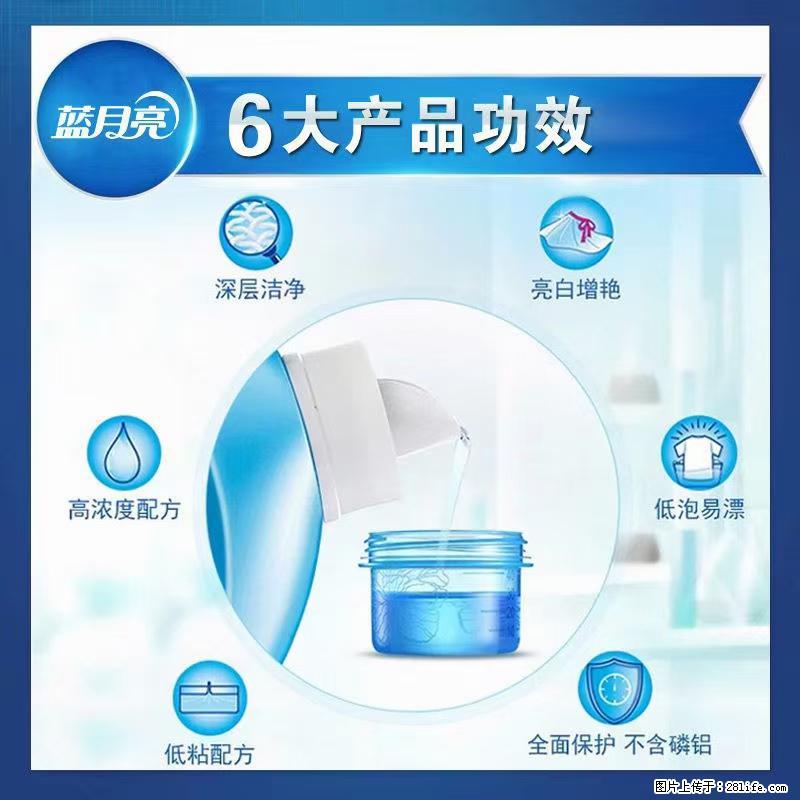 【蓝月亮】洗衣液（四瓶一件）免费招代理 芭菲洗衣液（六瓶一件） 特价卖啦！ - 生活日用品 - 居家生活 - 张北分类信息 - 张北28生活网 zhangbei.28life.com