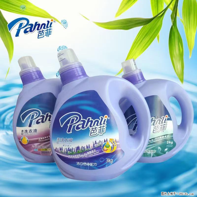 【蓝月亮】洗衣液（四瓶一件）免费招代理 芭菲洗衣液（六瓶一件） 特价卖啦！ - 生活日用品 - 居家生活 - 张北分类信息 - 张北28生活网 zhangbei.28life.com