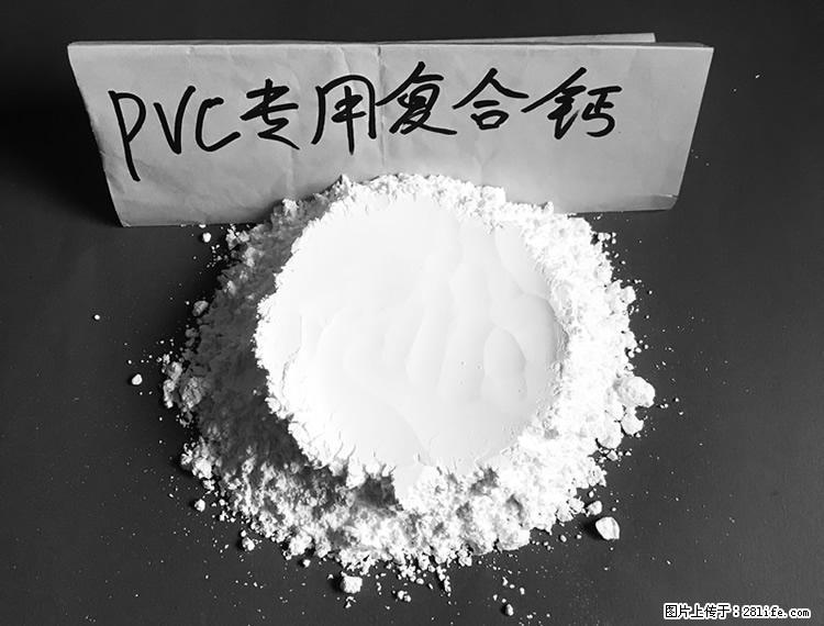 【桂林三鑫新型材料】电线电缆专用复合钙 超细改性碳酸钙 - 其他广告 - 广告专区 - 张北分类信息 - 张北28生活网 zhangbei.28life.com