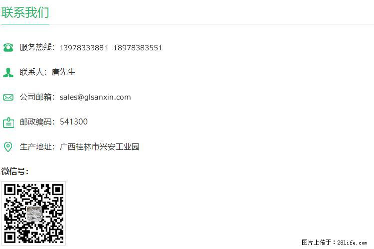 【桂林三鑫新型材料】400目重质碳酸钙 方解石粉重钙粉 - 生活百科 - 张北生活社区 - 张北28生活网 zhangbei.28life.com