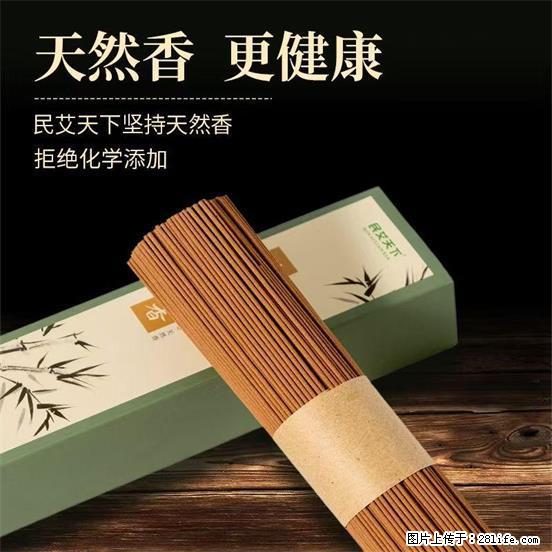 民艾天下天然线香家用室内檀香香薰 - 各类家具 - 居家生活 - 张北分类信息 - 张北28生活网 zhangbei.28life.com