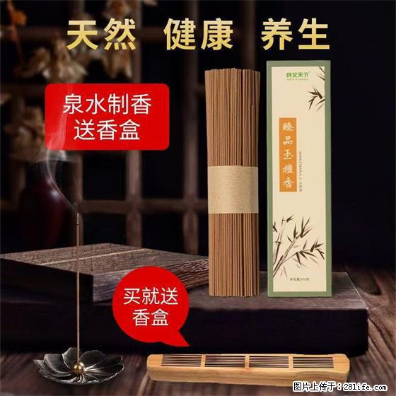 民艾天下天然线香家用室内檀香香薰 - 各类家具 - 居家生活 - 张北分类信息 - 张北28生活网 zhangbei.28life.com