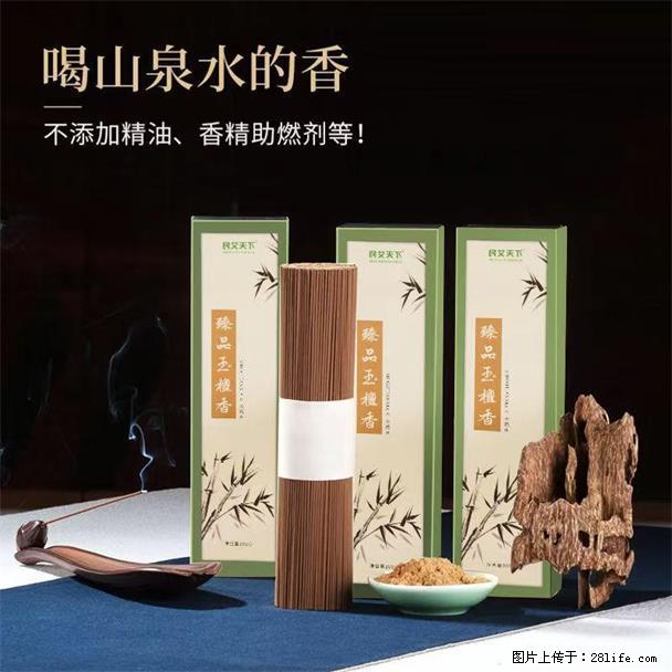 民艾天下天然线香家用室内檀香香薰 - 各类家具 - 居家生活 - 张北分类信息 - 张北28生活网 zhangbei.28life.com